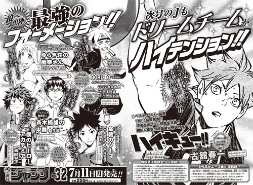 Weekly Shonen Jump 31 2016 - Gintama