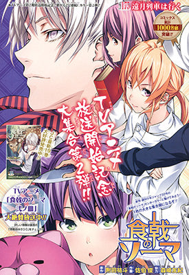 Weekly Shonen Jump 33 2016 - One Piece Film Gold