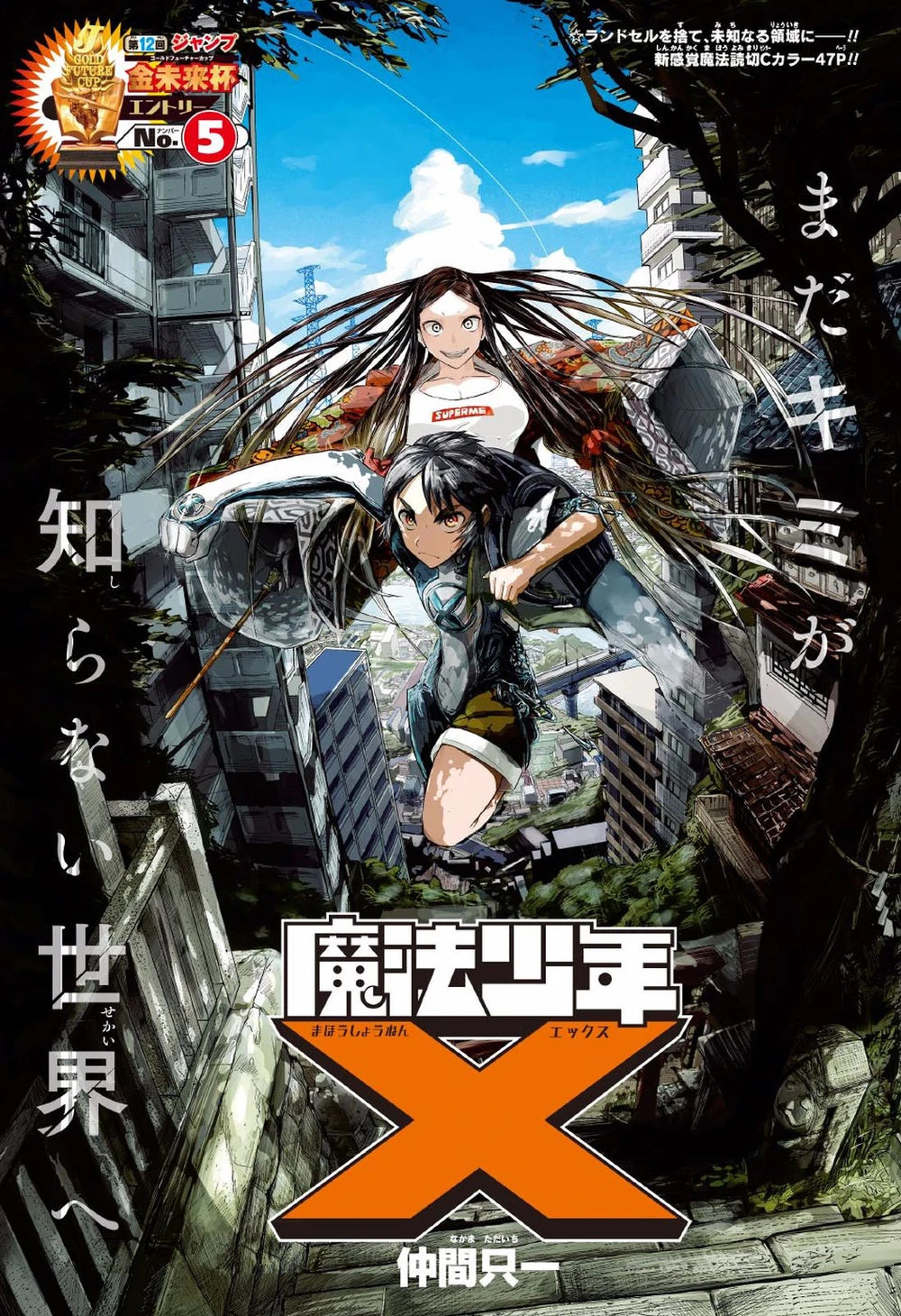 Weekly Shonen Jump 44 2017 - Black Clover