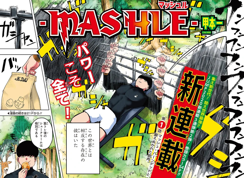 Weekly Shonen Jump 9 2020 - Mashle (Primer Capitulo Mashle)