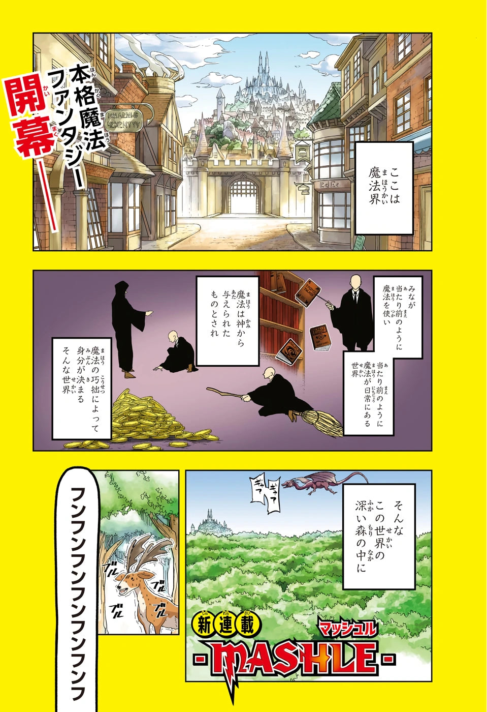 Weekly Shonen Jump 9 2020 - Mashle (Primer Capitulo Mashle)