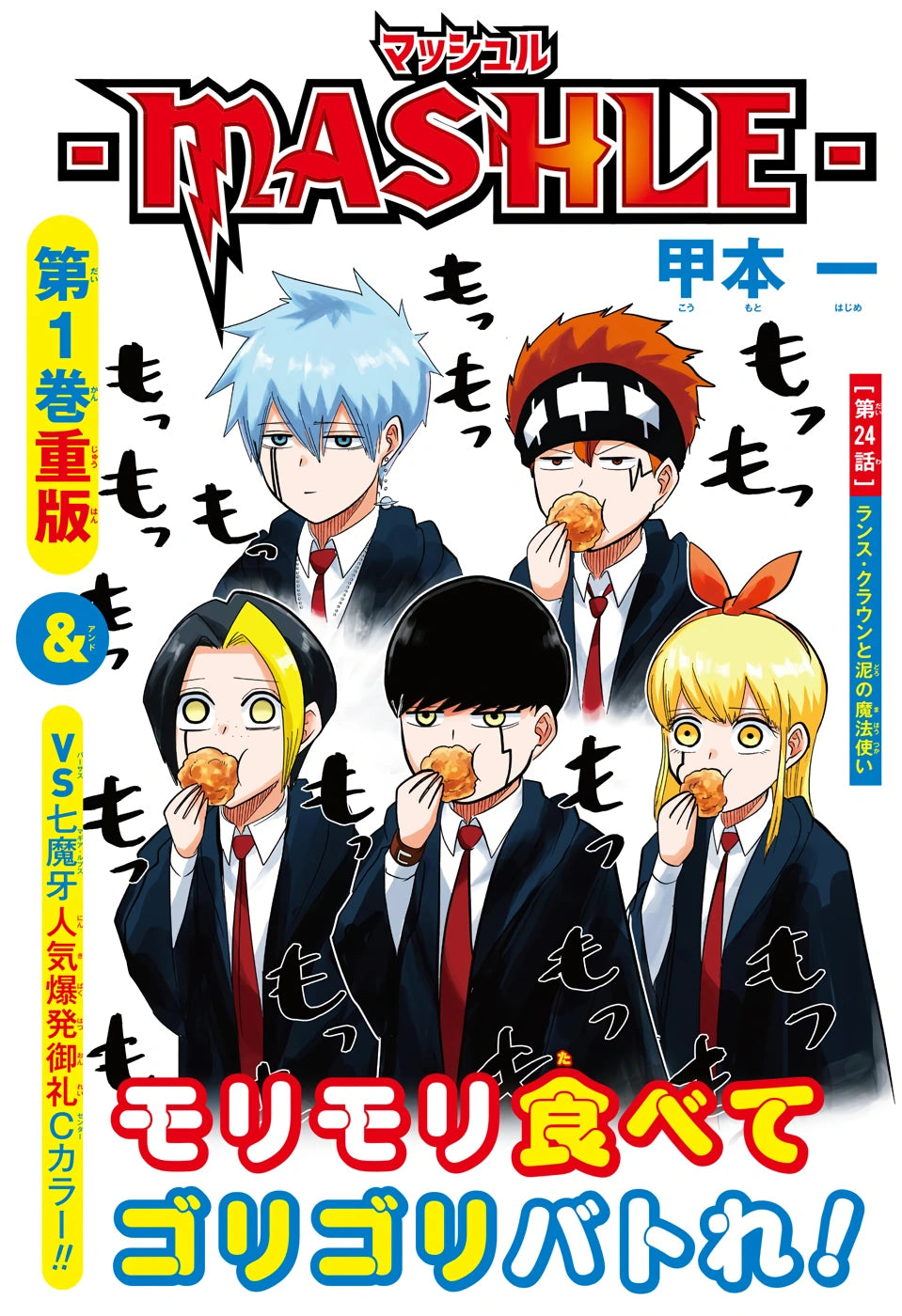 Weekly Shonen Jump 33-34 2020 -One Piece