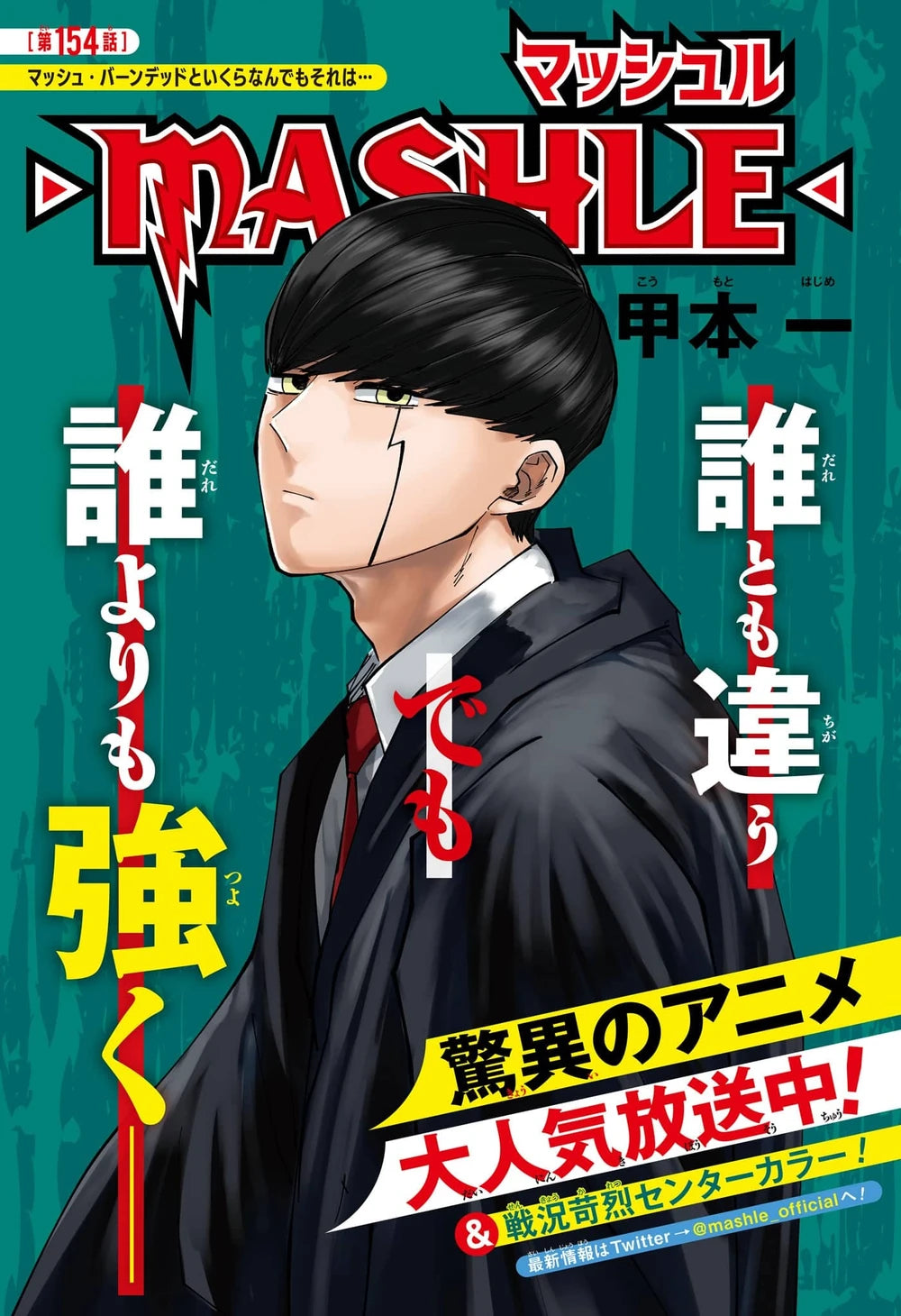 Weekly Shonen Jump 23 2023 - Do Retry