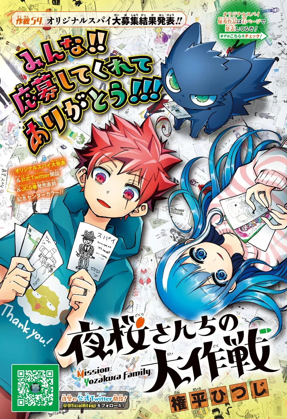 Weekly Shonen Jump 45 2020 - Mashle (Demon Slayer Gaiden)