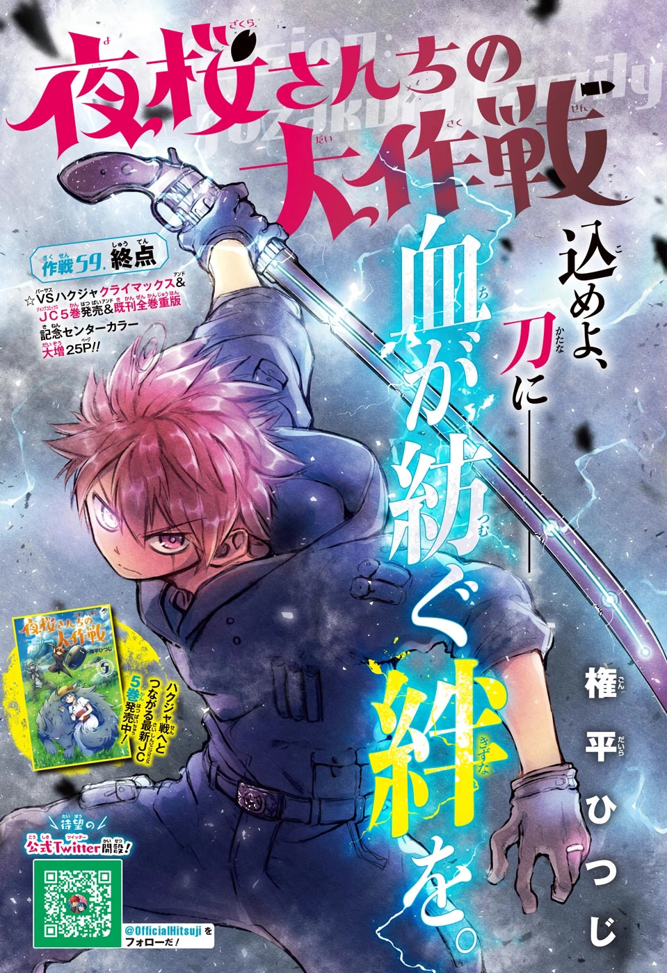 Weekly Shonen Jump 50 2020 - Build King