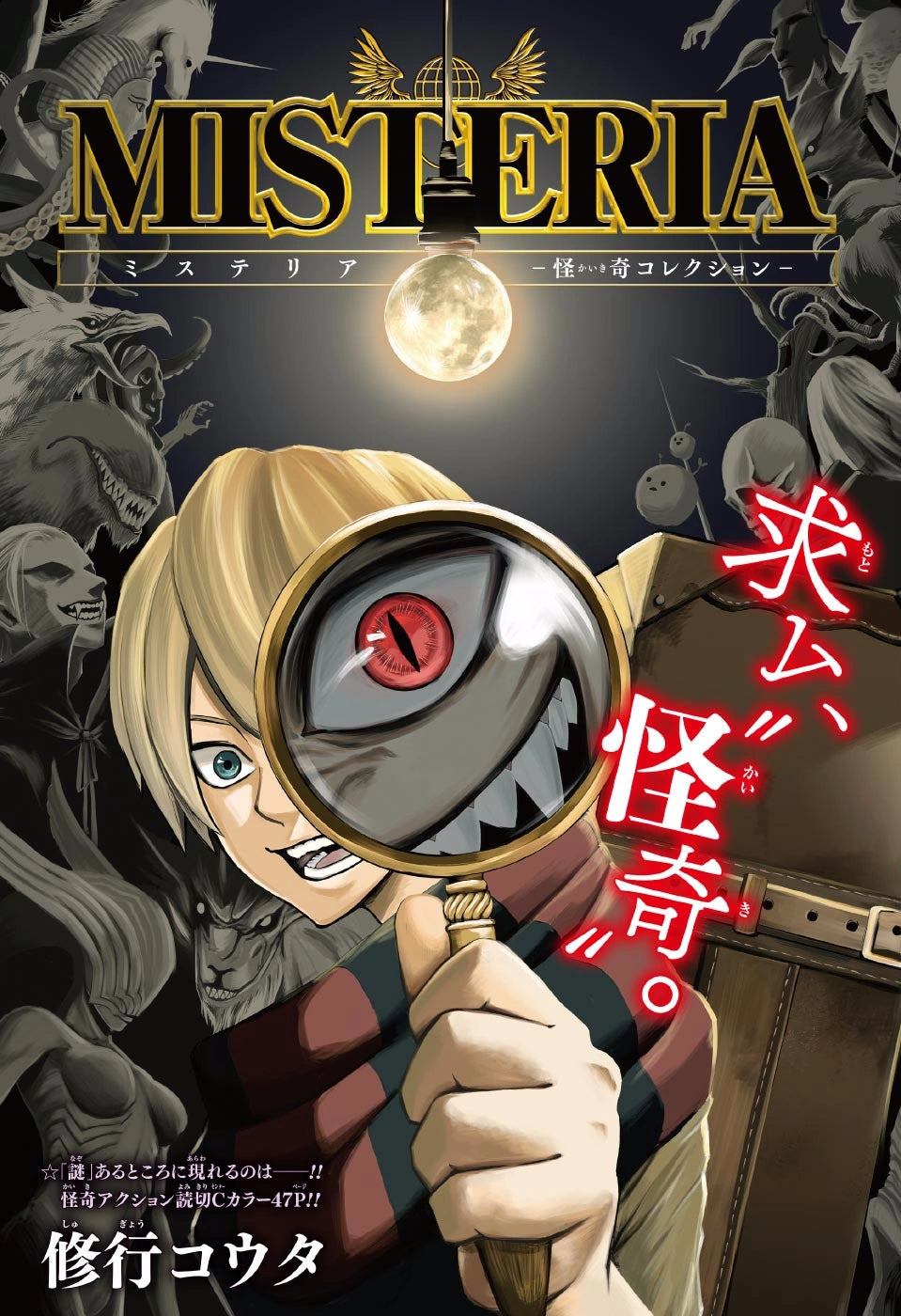 Weekly Shonen Jump 30 2017 - My Hero Academia y Hunter x Hunter