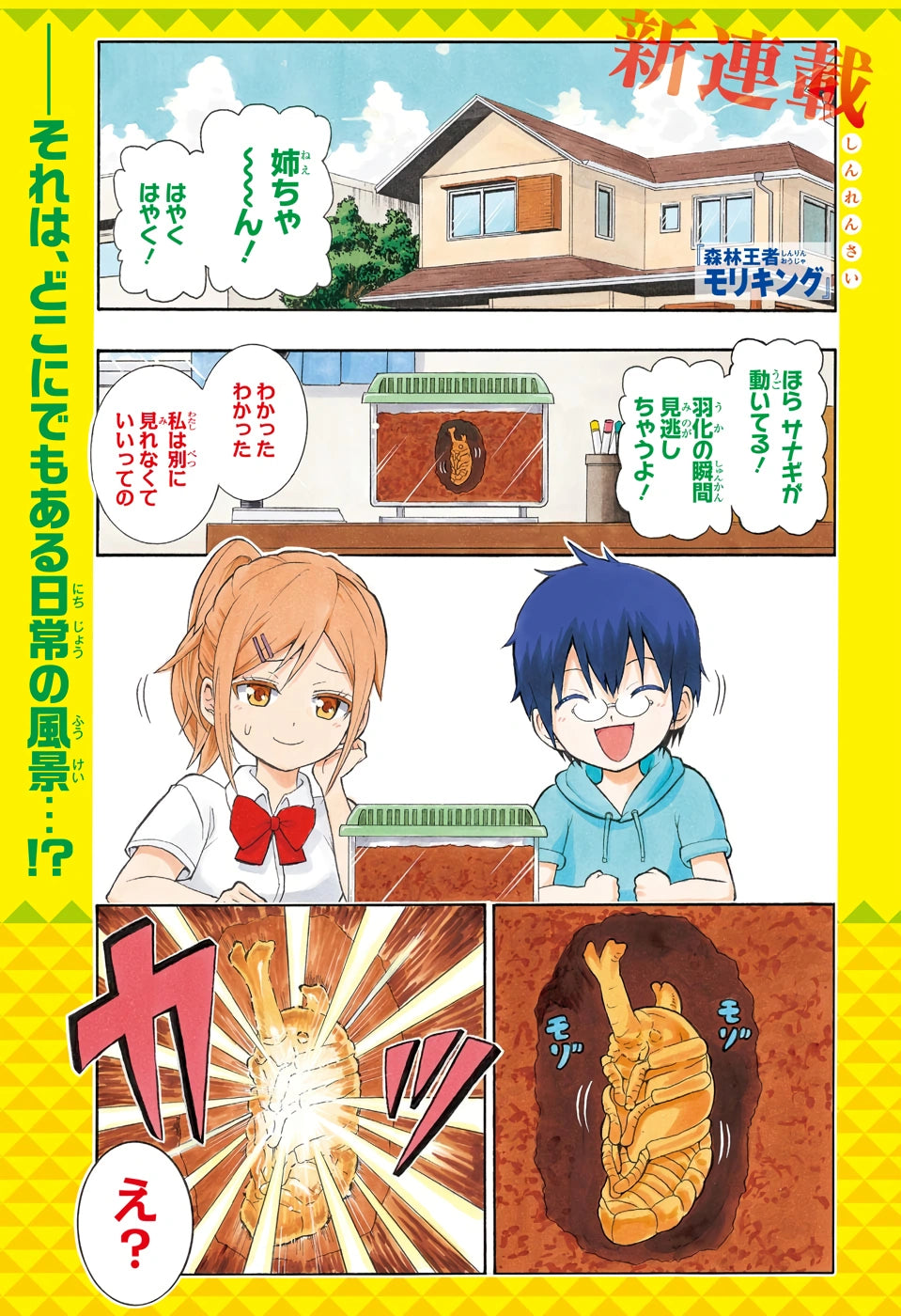 Weekly Shonen Jump 20 2020 - Moriking