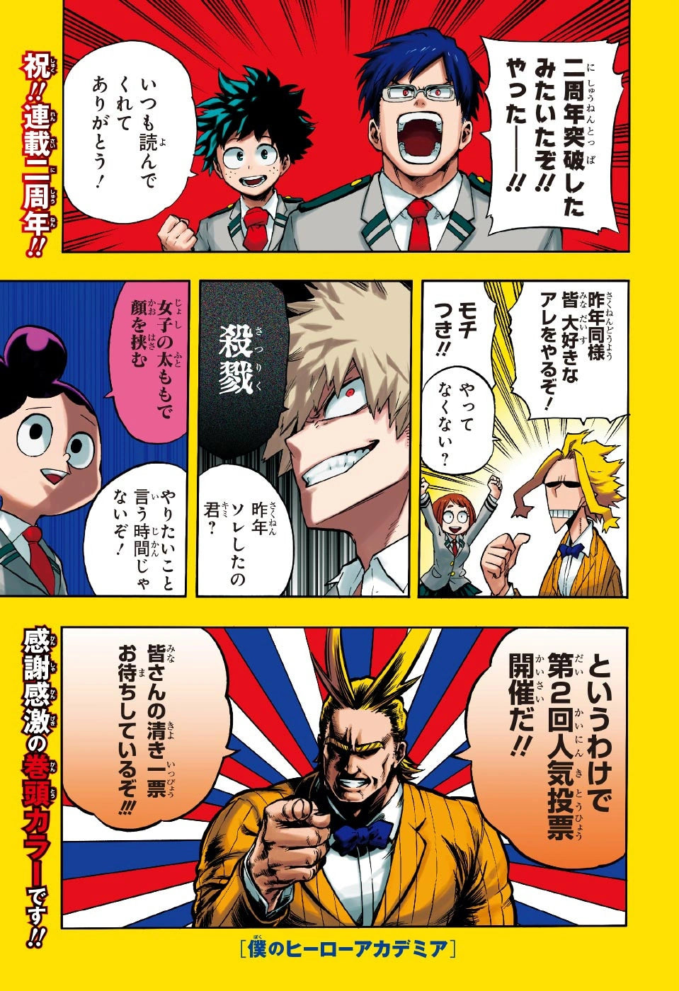 Weekly Shonen Jump 41 2016 - My Hero Academia