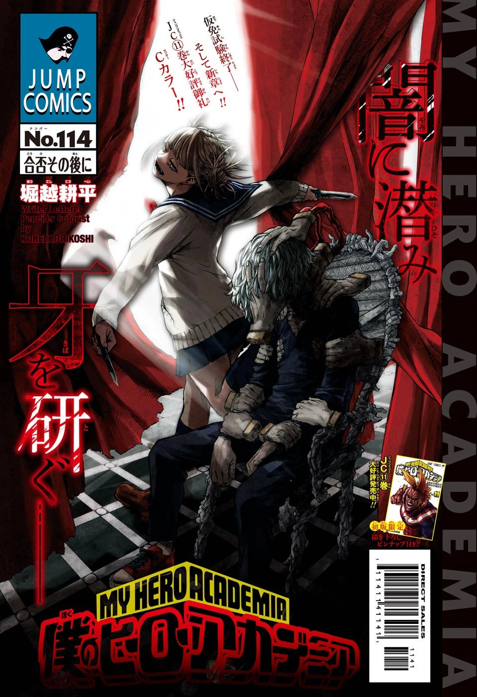 Weekly Shonen Jump 49 2016 - Black Clover