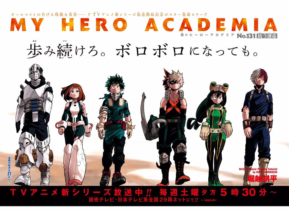 Weekly Shonen Jump 17 2017 - My Hero Academia