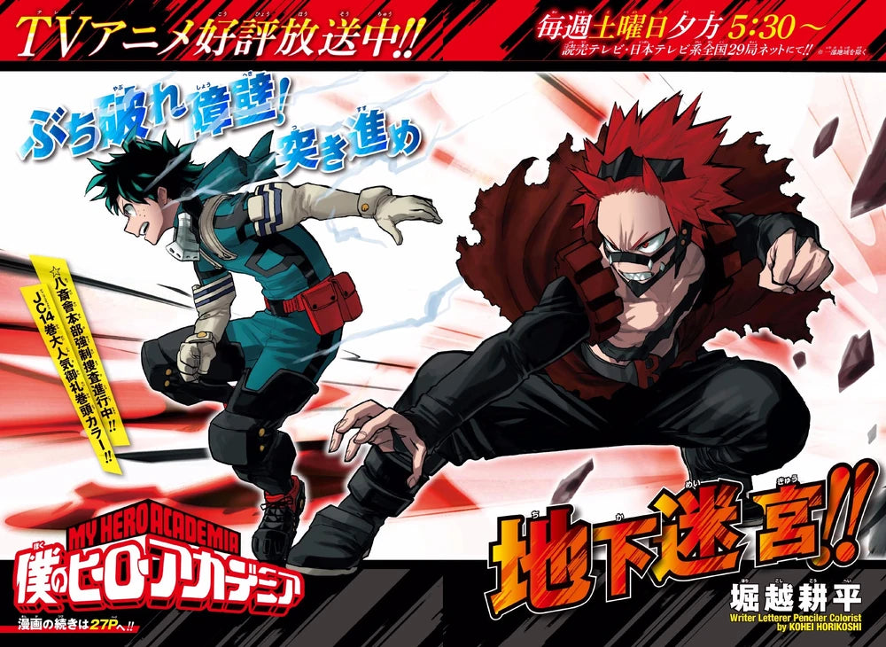 Weekly Shonen Jump 30 2017 - My Hero Academia y Hunter x Hunter