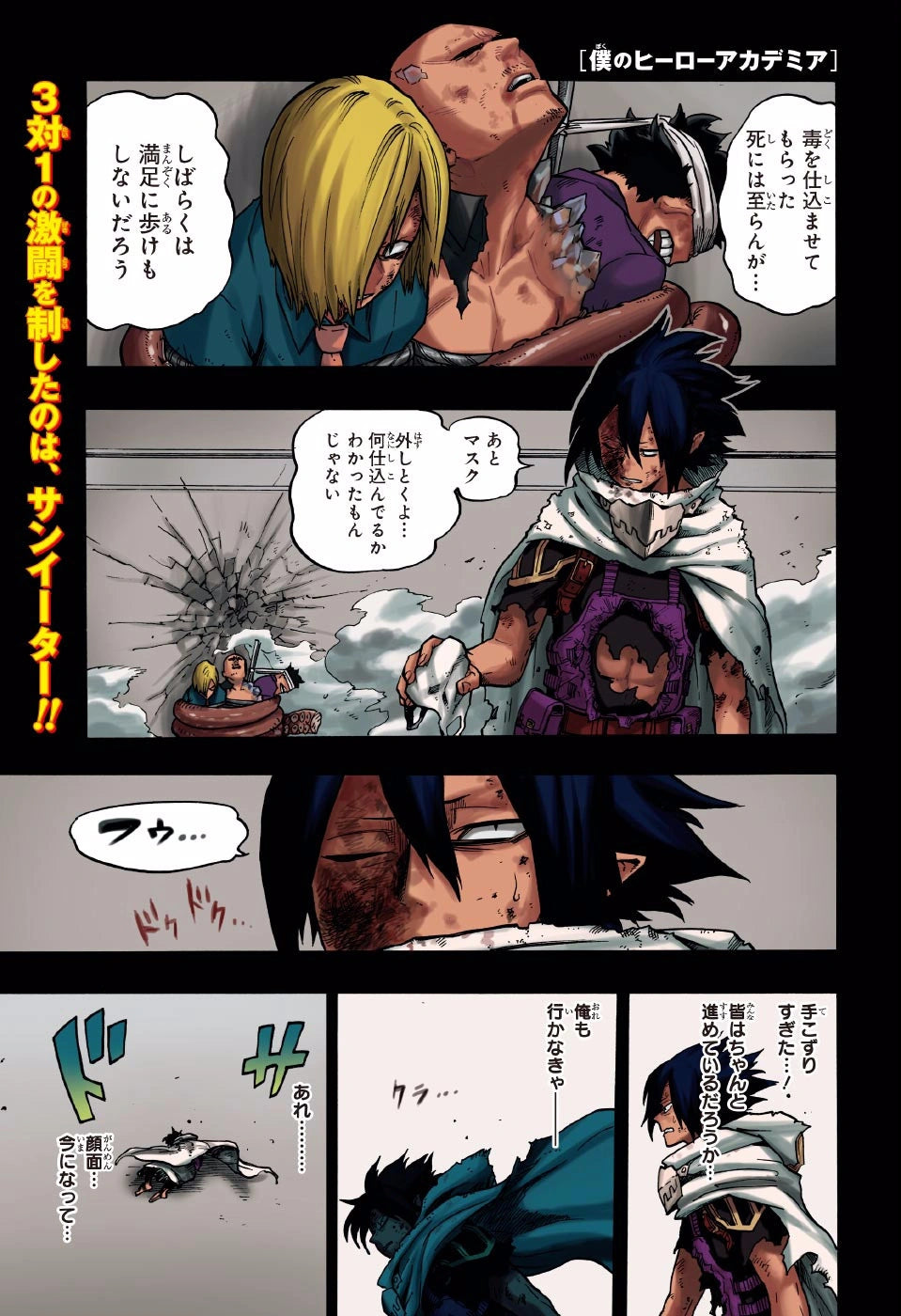 Weekly Shonen Jump 30 2017 - My Hero Academia y Hunter x Hunter