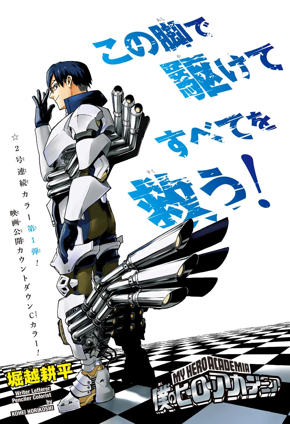 Weekly Shonen Jump 2 2020 - Agravity Boys