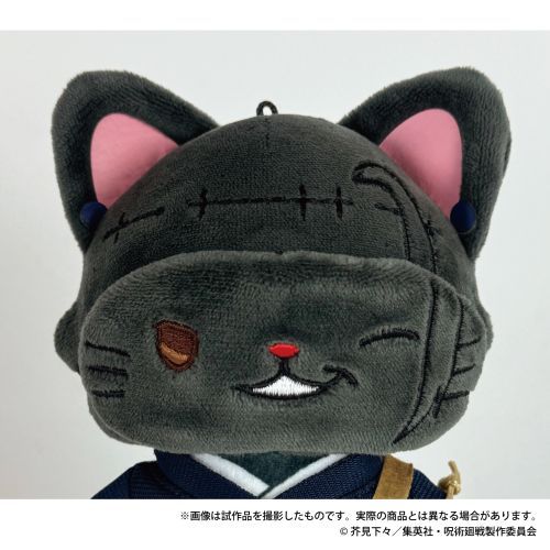 Jujutsu Kaisen 2nd Season with CAT Plushie Key Chain With Sleep Shade / Suguru Geto