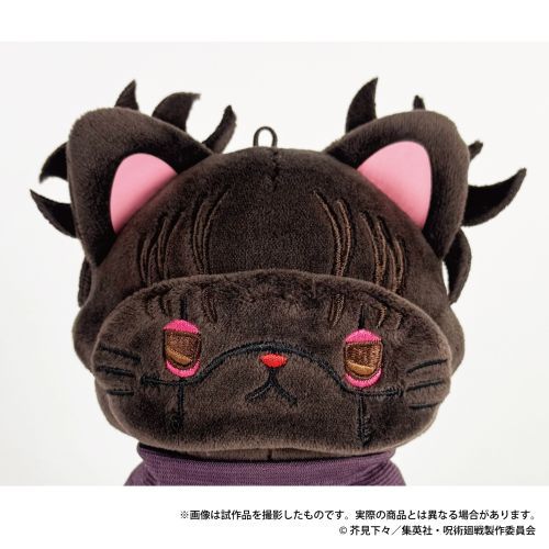 Jujutsu Kaisen 2nd Season with CAT Plushie Key Chain With Sleep Shade / Choso