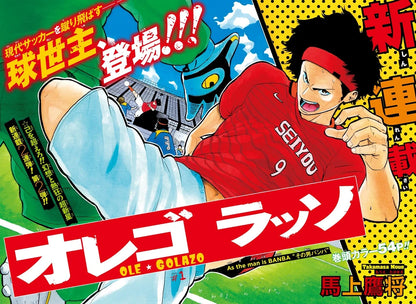 Weekly Shonen Jump 52 2016 - Ole Golazo