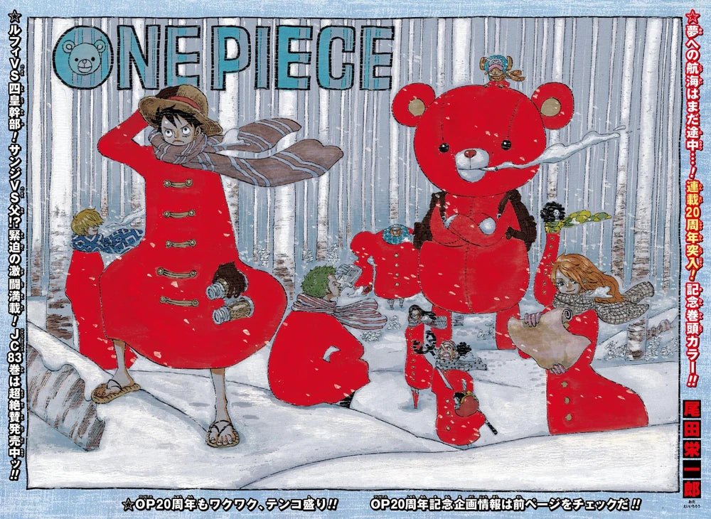 Weekly Shonen Jump 1 2017 - One Piece 20th Aniversario