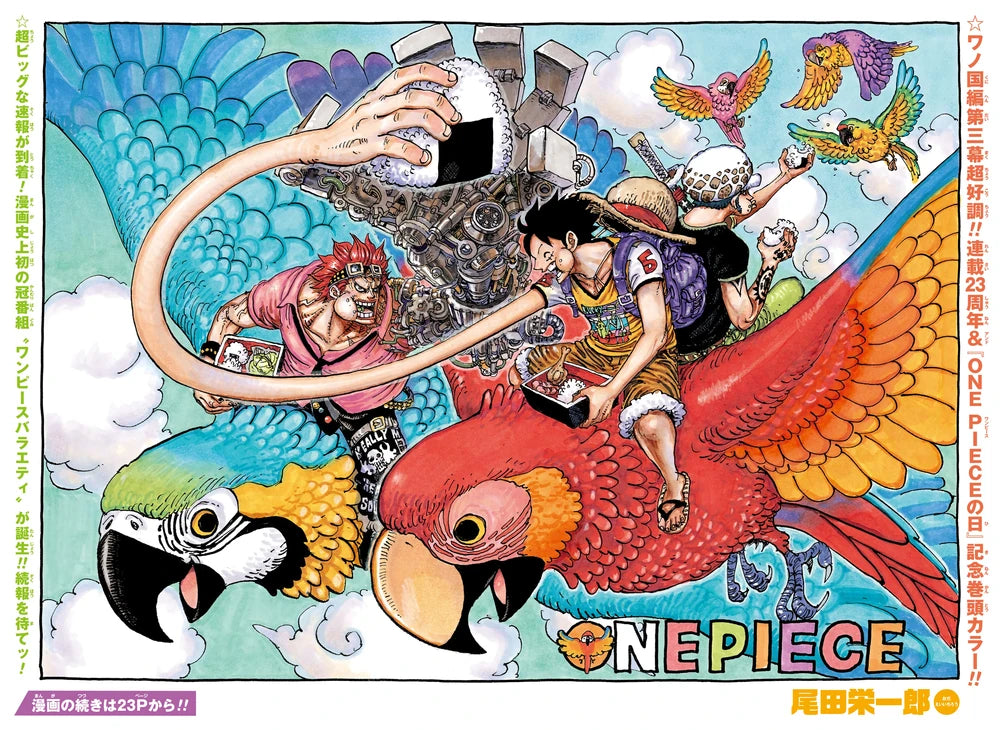 Weekly Shonen Jump 33-34 2020 -One Piece