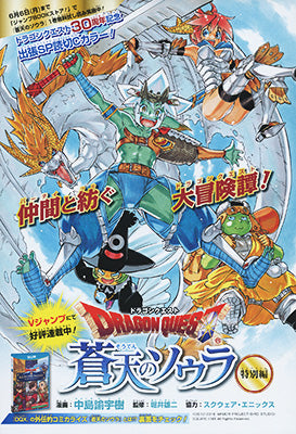 Weekly Shonen Jump 25 2016 - My Hero Academia