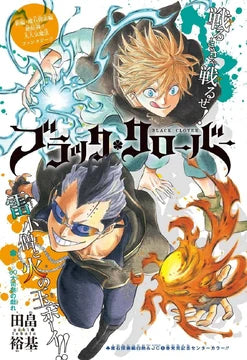 Weekly Shonen Jump 23 2016 - La desastrosa vida de Kusuo Saiki (Primer Capitulo Boruto)