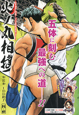 Weekly Shonen Jump 33 2016 - One Piece Film Gold