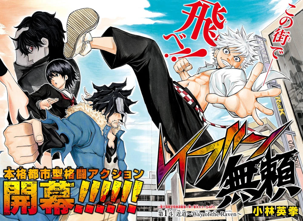 Weekly Shonen Jump 11 2020 - Demon Slayer