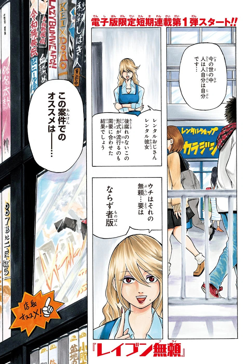 Weekly Shonen Jump 11 2020 - Demon Slayer