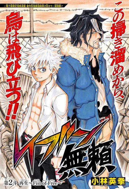 Weekly Shonen Jump 12 2020 - Act-Age