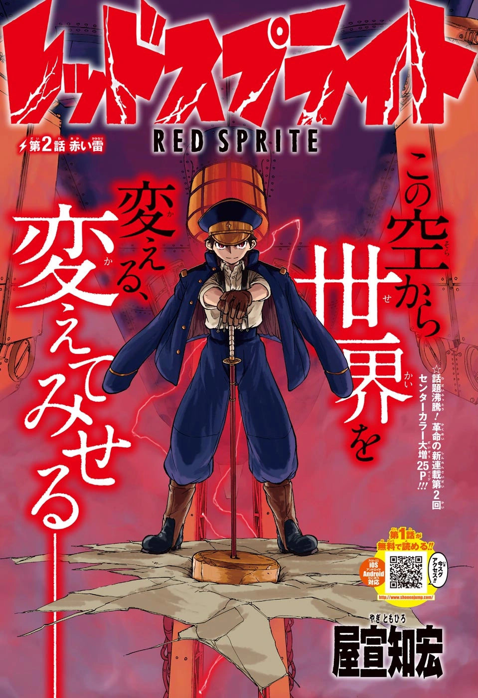 Weekly Shonen Jump 40 2016 - Haikyu!!