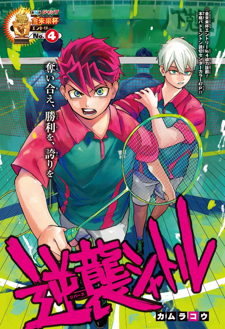 Weekly Shonen Jump 48 2020 - Dr. Stone