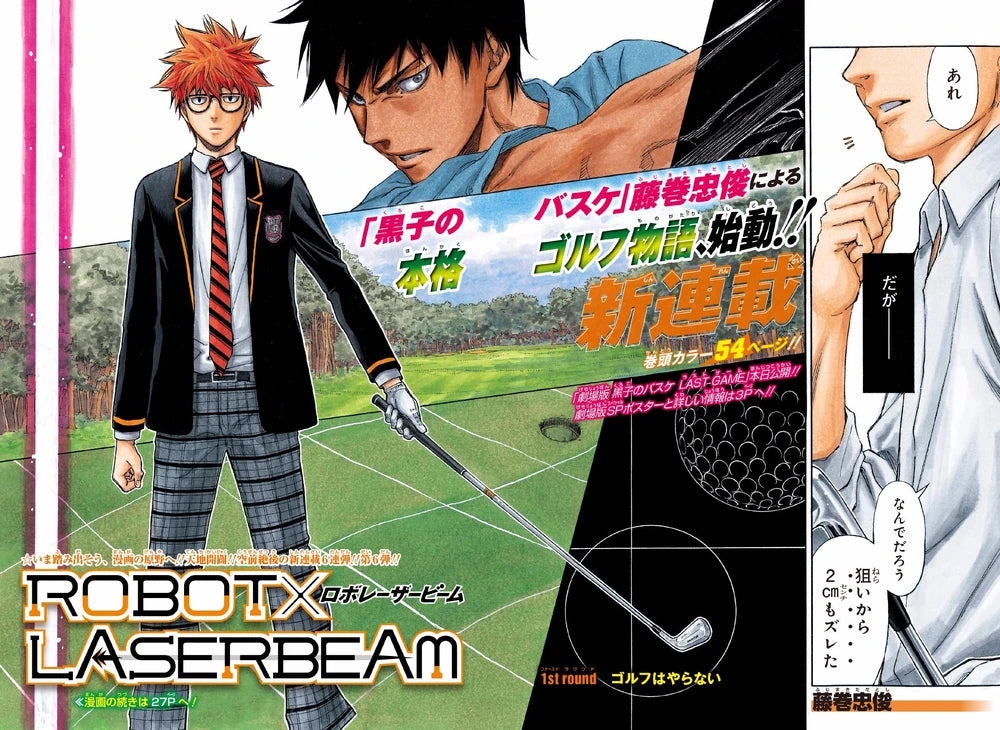 Weekly Shonen Jump 16 2017 - Robot x Laserbeam