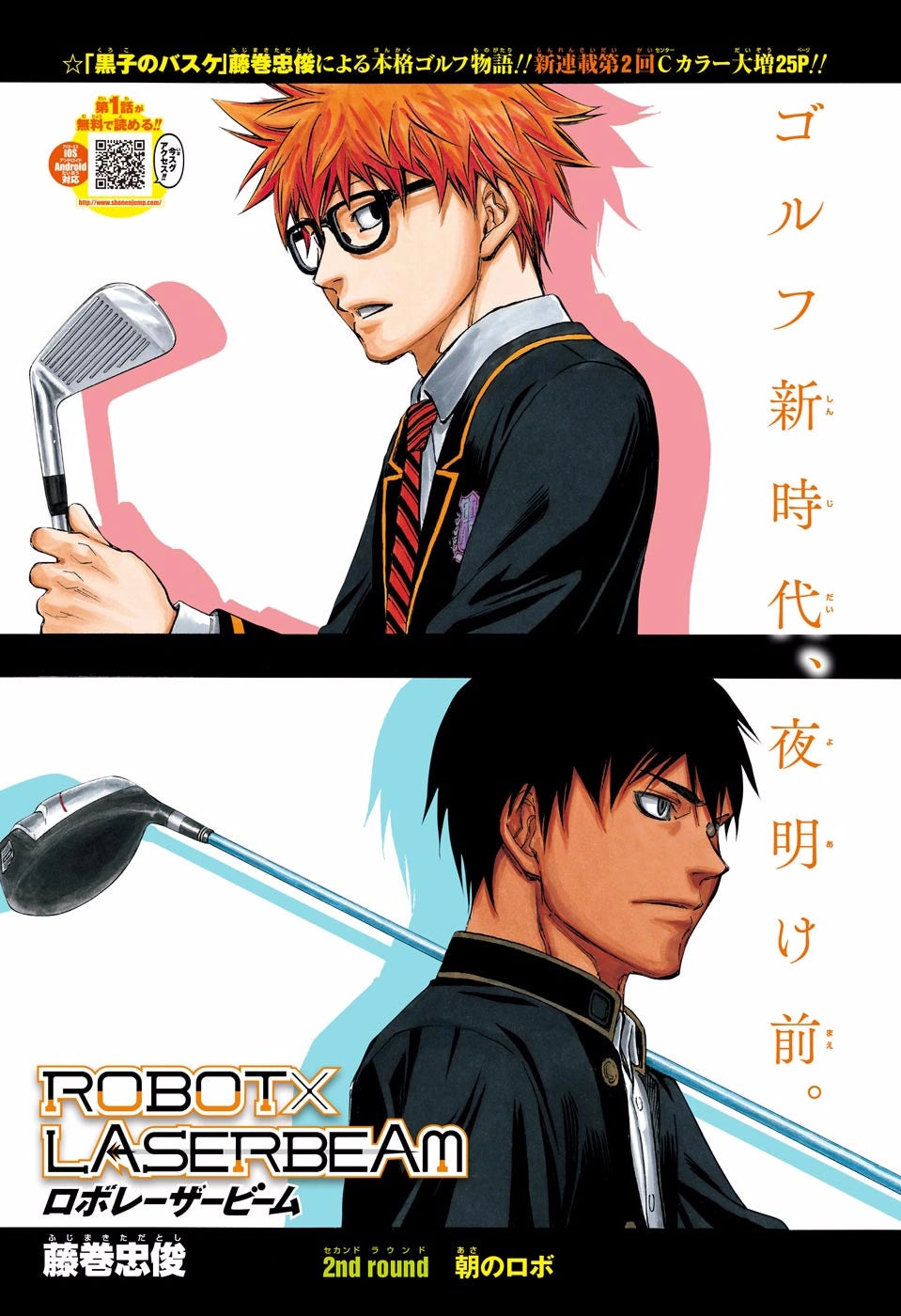 Weekly Shonen Jump 17 2017 - My Hero Academia