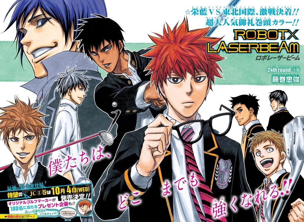 Weekly Shonen Jump 41 2017 - Robot x Laserbeam