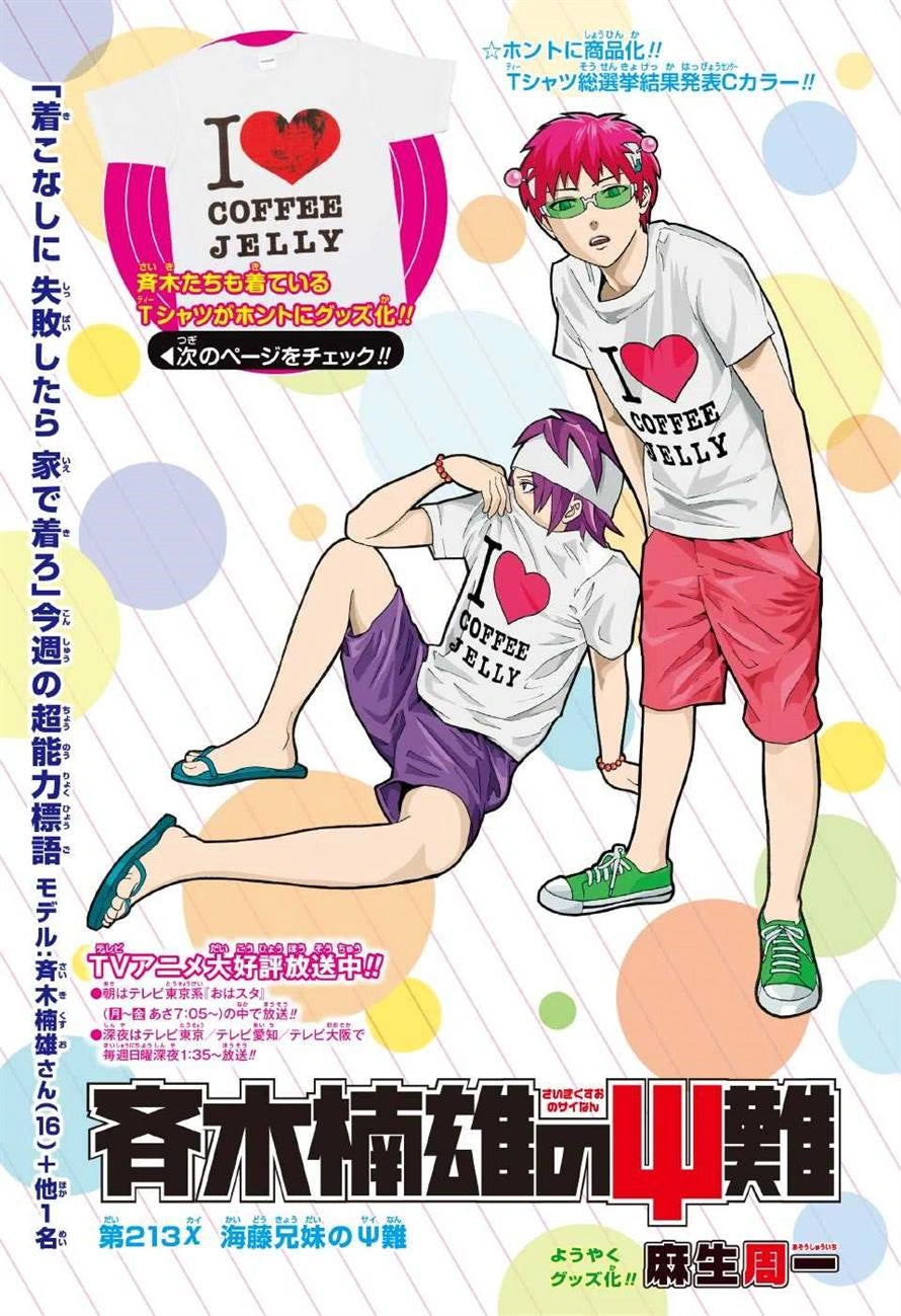 Weekly Shonen Jump 43 2016 - Gintama