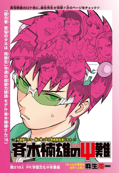 Weekly Shonen Jump 48 2016 - Black Clover