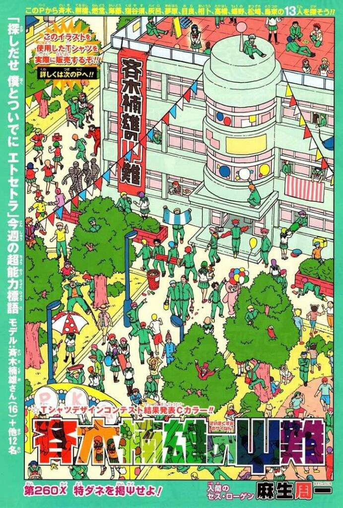 Weekly Shonen Jump 43 2017 - Food Wars!: Shokugeki no Soma