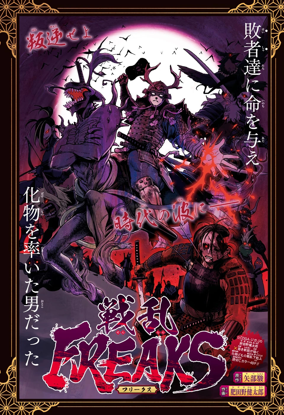 Weekly Shonen Jump 27 2020 - One Piece (Capitulo FINAL Yuna de la posada Yuragi)