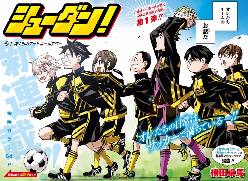 Weekly Shonen Jump 28 2017 - Shudan!