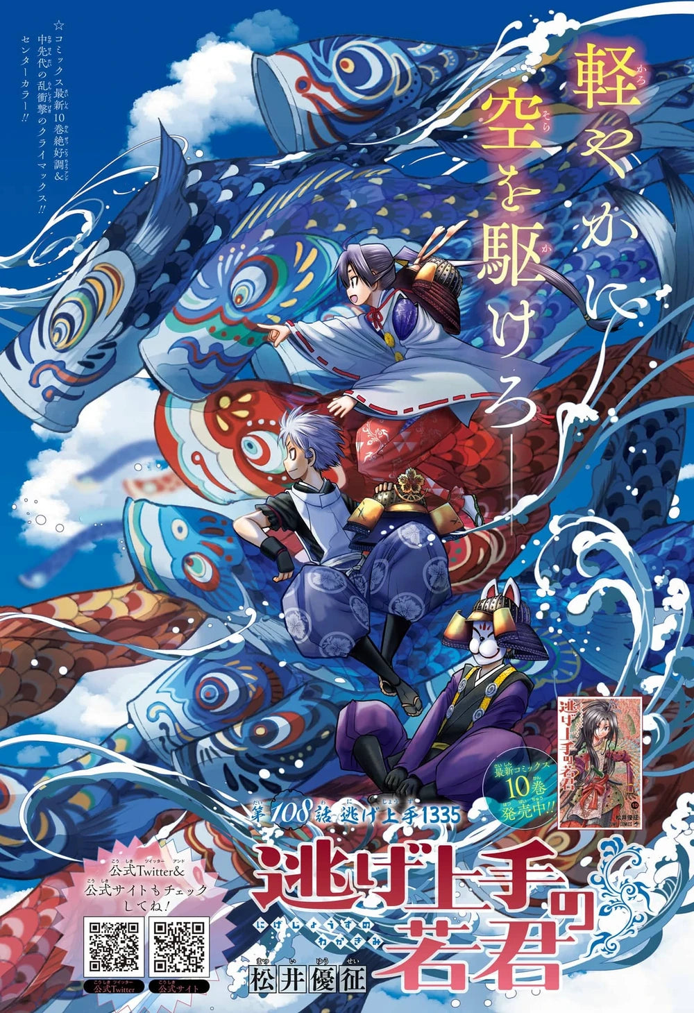 Weekly Shonen Jump 23 2023 - Do Retry