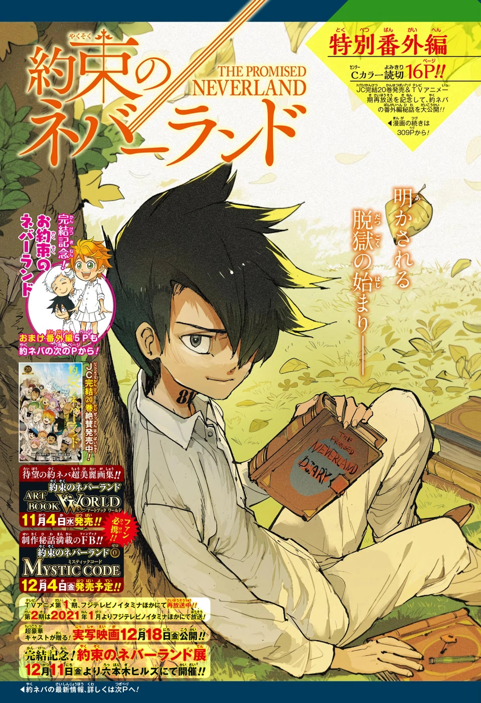 Weekly Shonen Jump 44 2020 - Undead Unluck (The Promised Neverland Side Story)