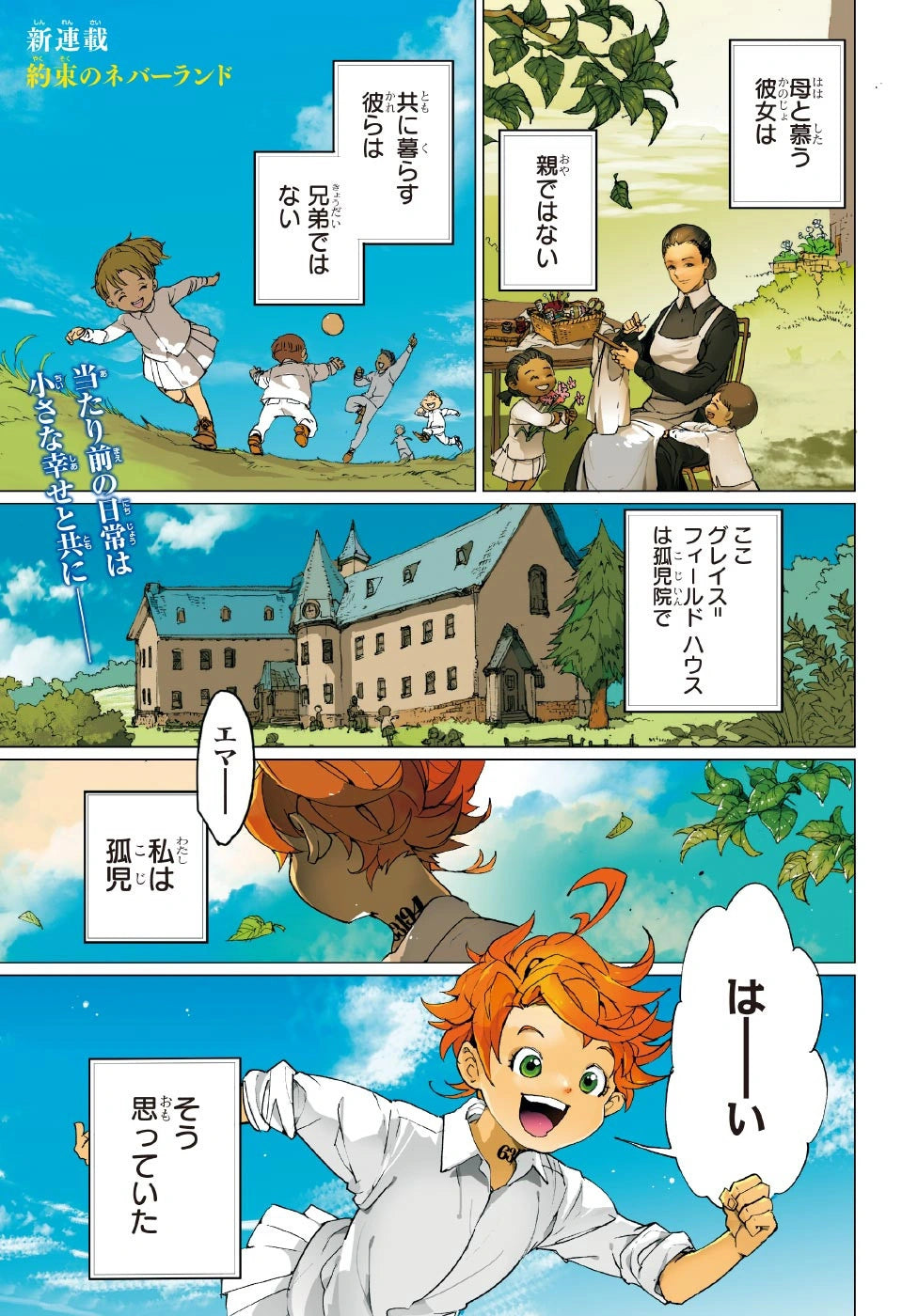 Weekly Shonen Jump 35 2016 - The Promised Neverland