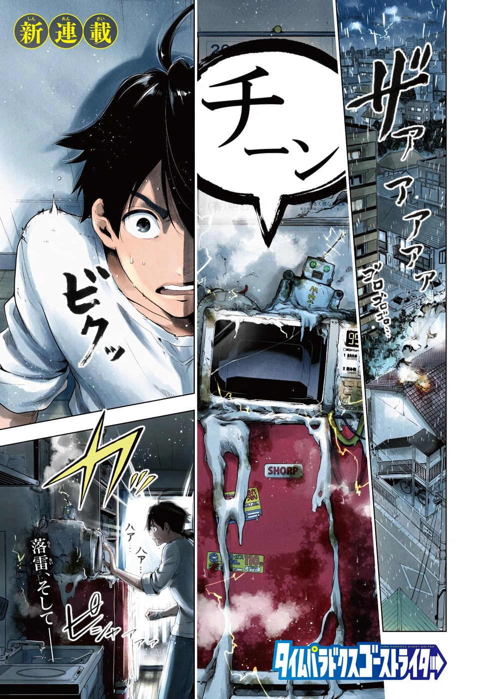 Weekly Shonen Jump 24 2020 - Time Paradox Ghostwriter (Capitulo FINAL Demon Slayer)