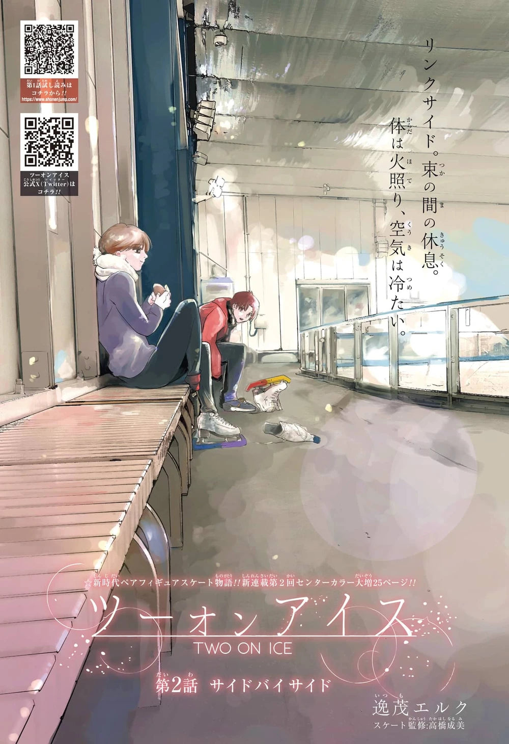 Weekly Shonen Jump 44 2023 - Undead Unluck