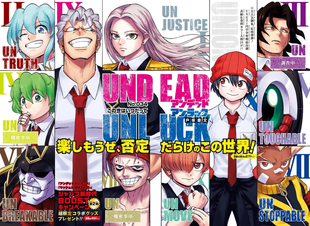 Weekly Shonen Jump 44 2020 - Undead Unluck (The Promised Neverland Side Story)