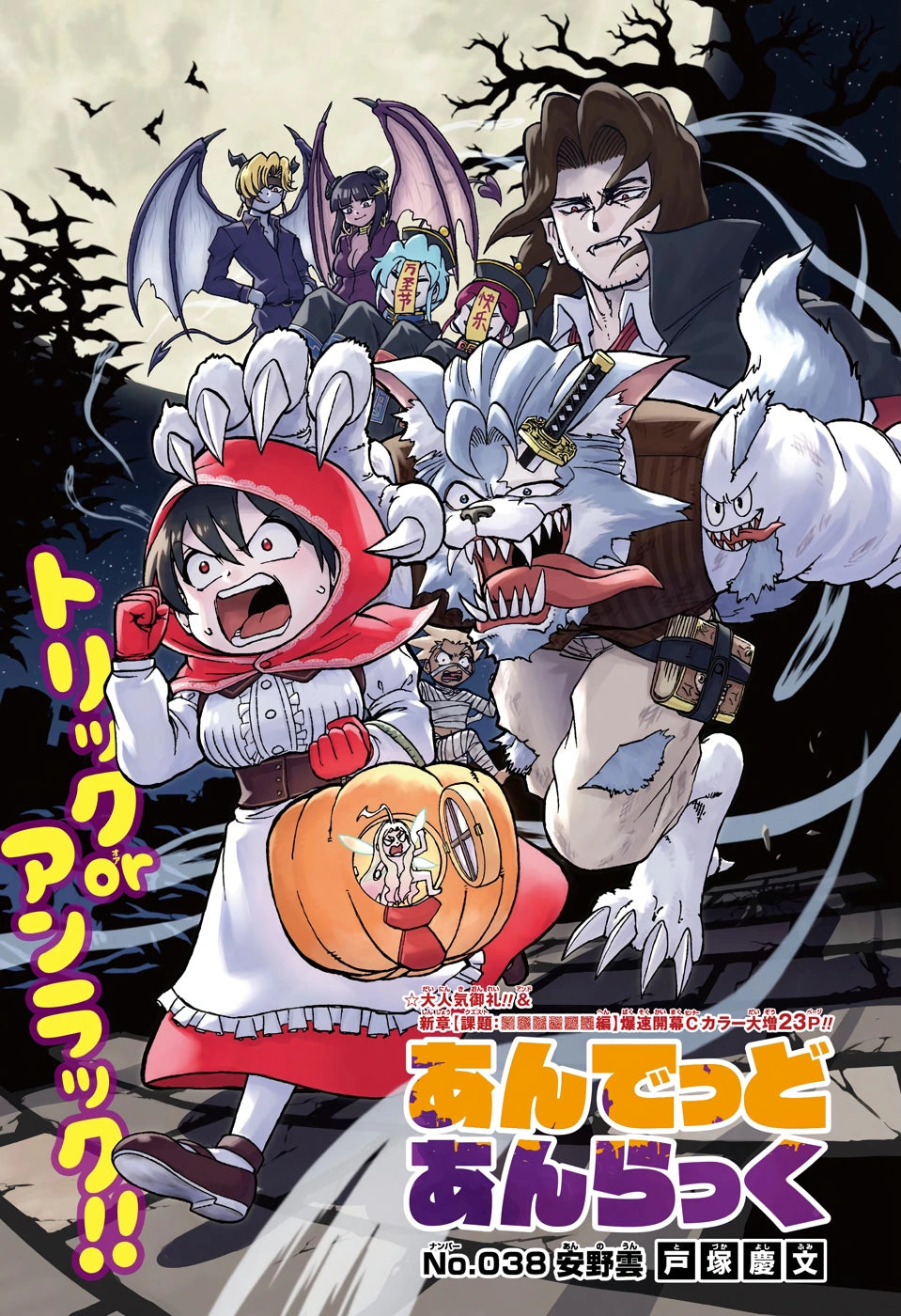 Weekly Shonen Jump 48 2020 - Dr. Stone