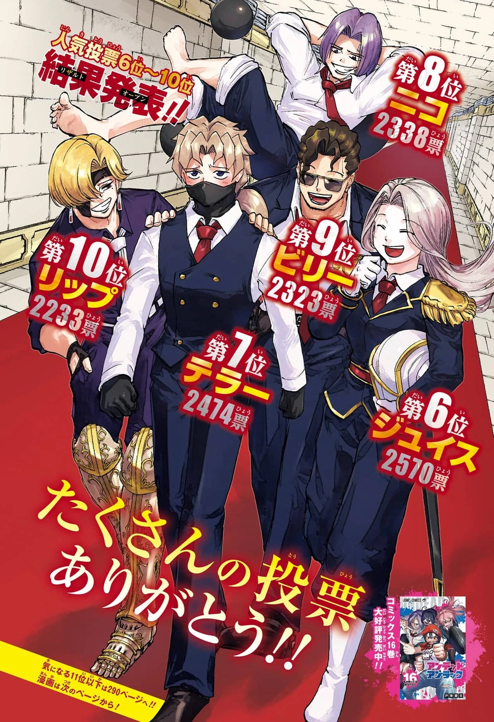 Weekly Shonen Jump 23 2023 - Do Retry