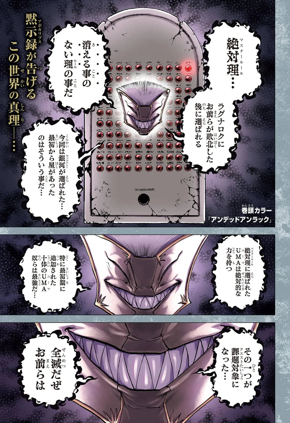 Weekly Shonen Jump 44 2023 - Undead Unluck