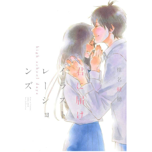 Artbook Kimi ni Todoke