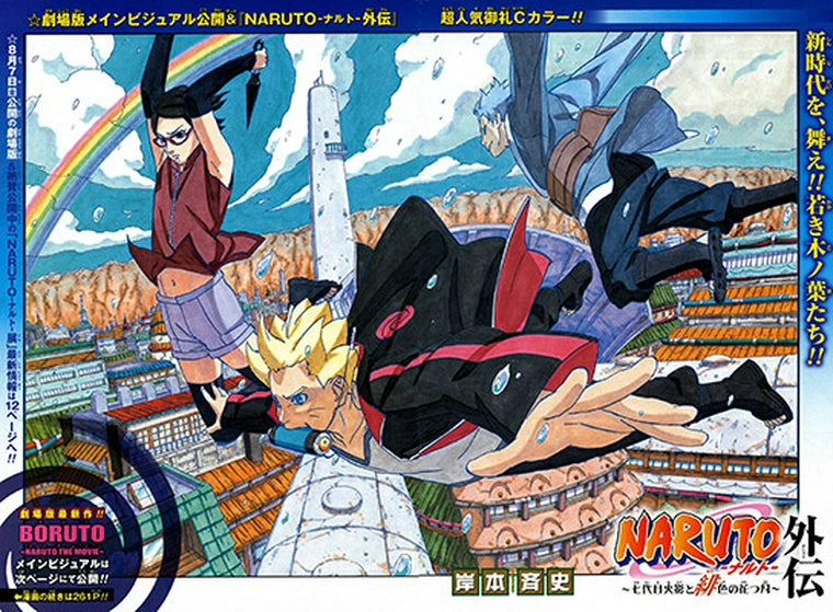 Weekly Shonen Jump 29 2015 - Saiki Kusuo no Sainan