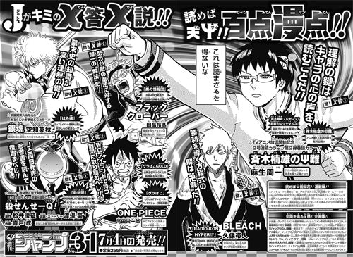 Weekly Shonen Jump 30 2016 - Food Wars x Saiki Kusuo no Sainan